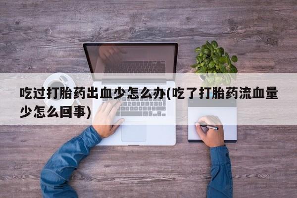 咨询购买正品米非司酮片动态 第64页