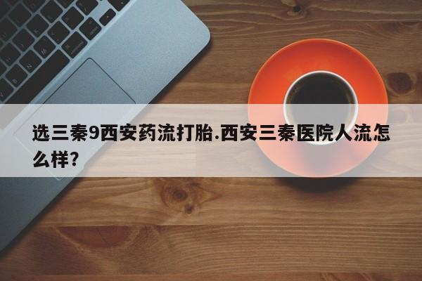 咨询购买正品米非司酮片动态 第44页