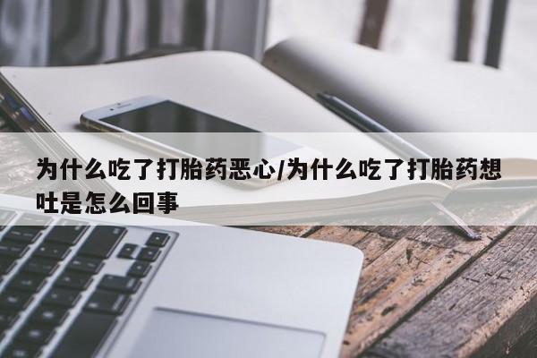 咨询购买正品米非司酮片动态 第9页
